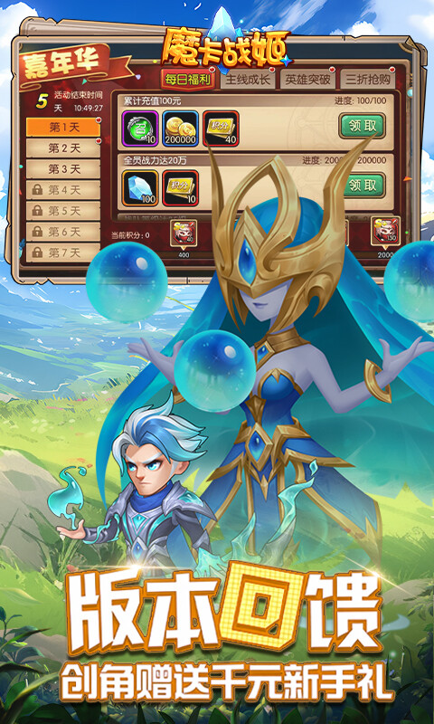 魔卡战姬-0.1折天天送2000游戏截图5