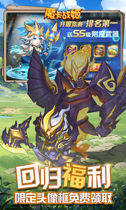 魔卡战姬-0.1折天天送2000游戏截图5