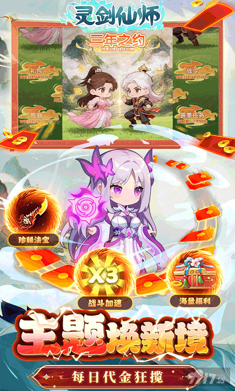 灵剑仙师gm游戏后台折扣资源哪里有 特权号上线无限资源