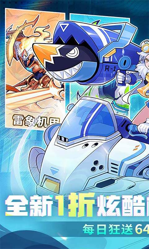 冒险传奇-1折免费版游戏截图5