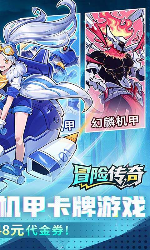 冒险传奇-1折免费版游戏截图5