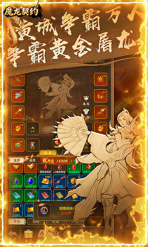 魔龙契约-3.5折福利传奇游戏截图5