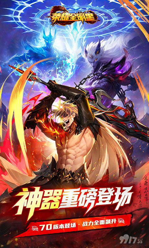 荣耀全明星内置菜单版扶持号免费无限内购 64800红钻创角立享