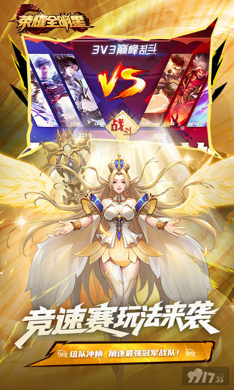 荣耀全明星内置菜单版扶持号免费无限内购 64800红钻创角立享