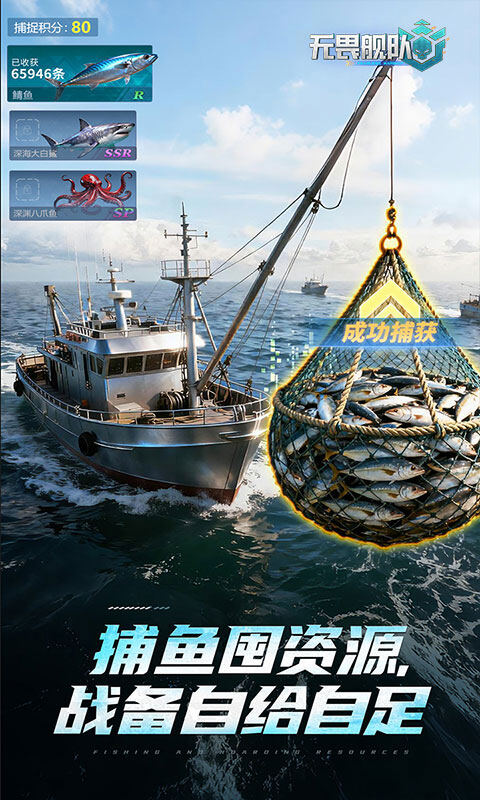 无畏舰队-3A级海战游戏截图5