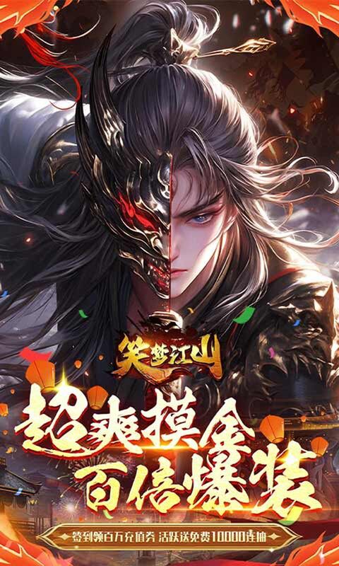 笑梦江山-0.1折三国演义游戏截图5