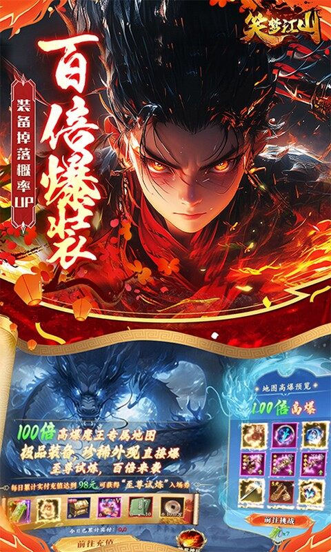 笑梦江山-0.1折三国演义游戏截图5