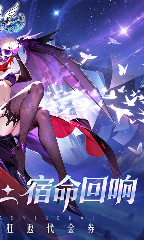 亿次元-0.05超值双倍代金版游戏截图5