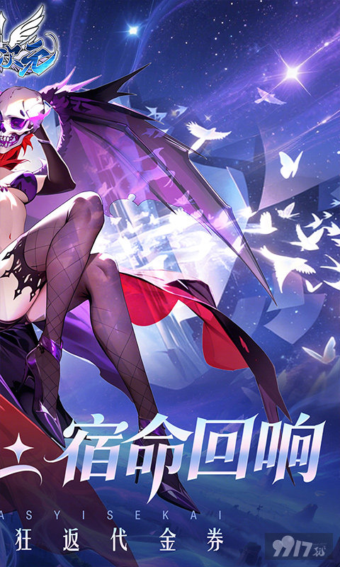 亿次元无限内购破解版-亿次元GM版下载