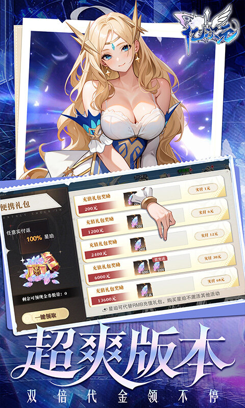 亿次元-0.05超值双倍代金版游戏截图5