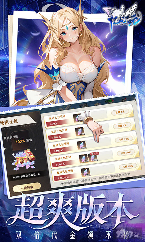 亿次元手游无限道具折扣号哪里有 GM后台免广告资源