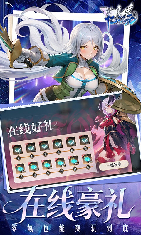 亿次元-0.05超值双倍代金版游戏截图5