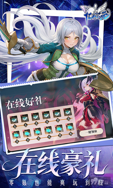 亿次元手游无限道具折扣号哪里有 GM后台免广告资源