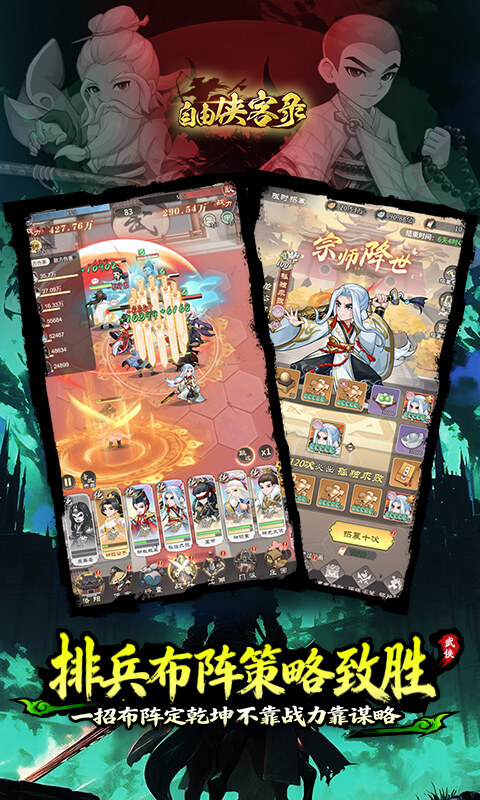 自由侠客录-0.1折游戏截图5