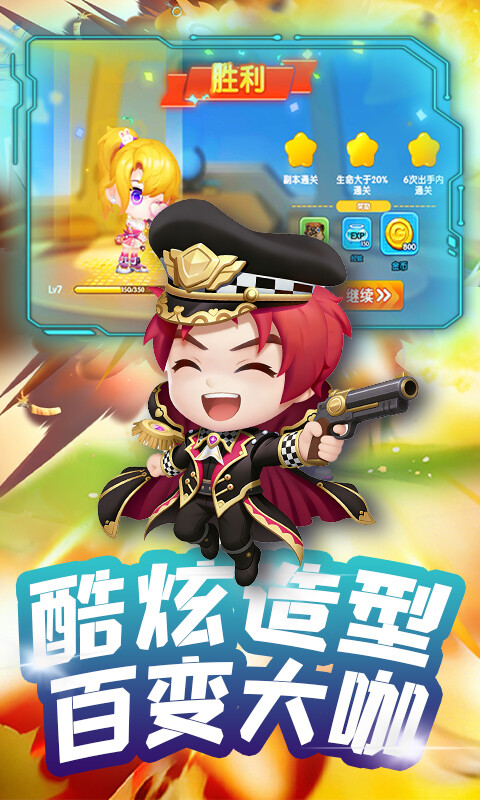 弹弹奇兵-0.05折游戏截图5