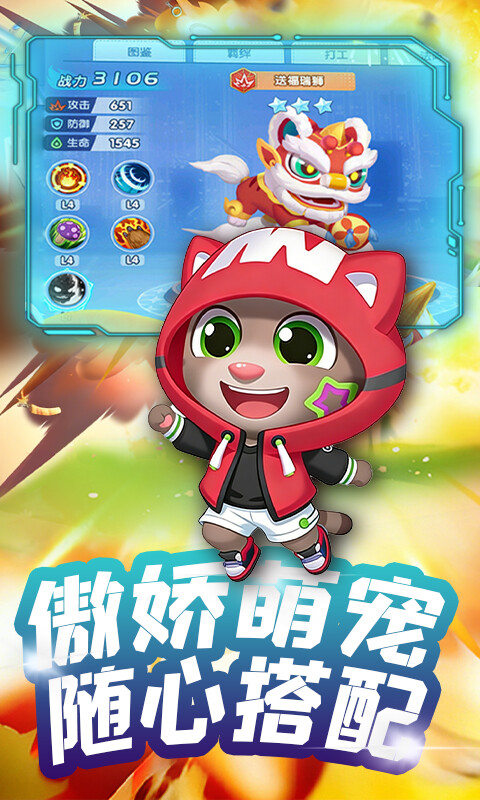 弹弹奇兵-0.05折游戏截图5