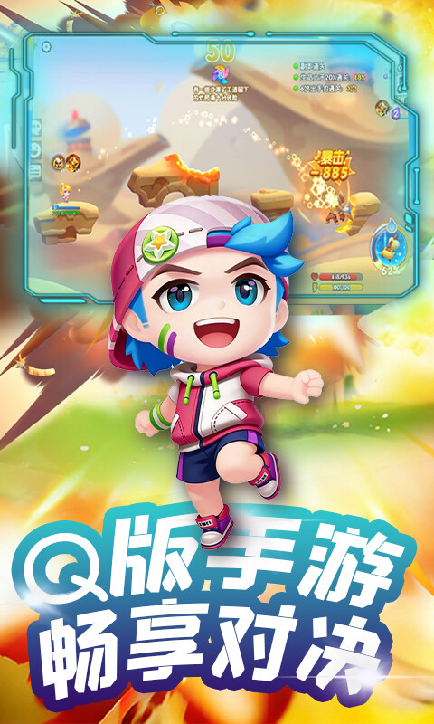 弹弹奇兵-0.05折游戏截图5