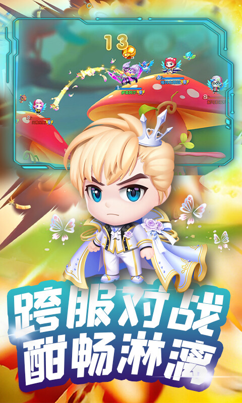 弹弹奇兵-0.05折游戏截图5