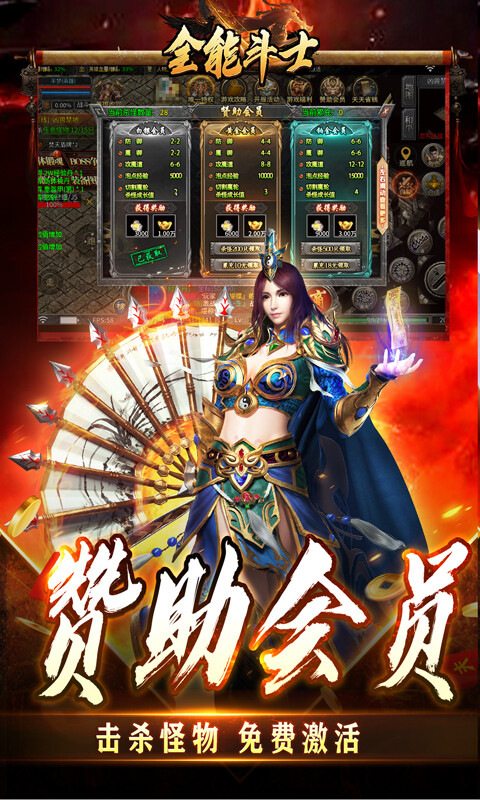 全能斗士-君武马年献瑞合击游戏截图5