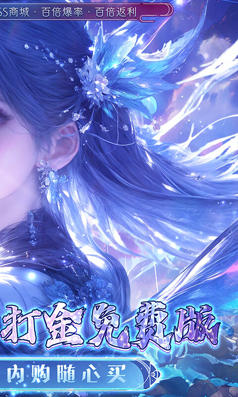 封灵诀 -0.05折刷充免费版游戏截图5