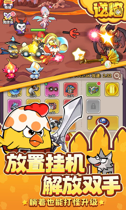 逆焰-0.05折寻宝之旅游戏截图5