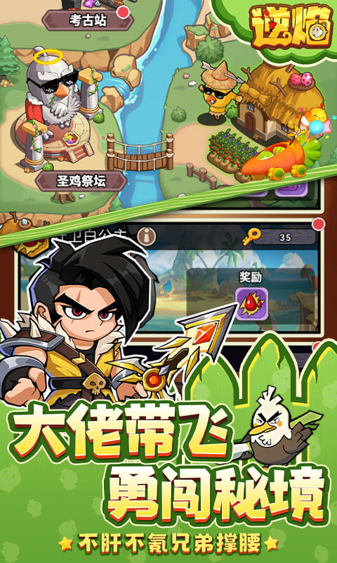 逆焰-0.05折寻宝之旅游戏截图5