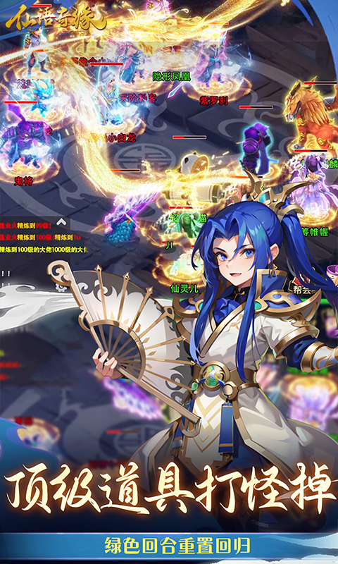 仙语奇缘-免费重制游戏截图5