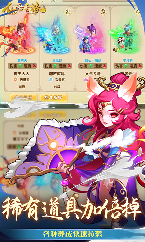 仙语奇缘-免费重制游戏截图5