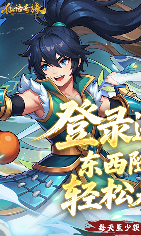 仙语奇缘-免费重制游戏截图5