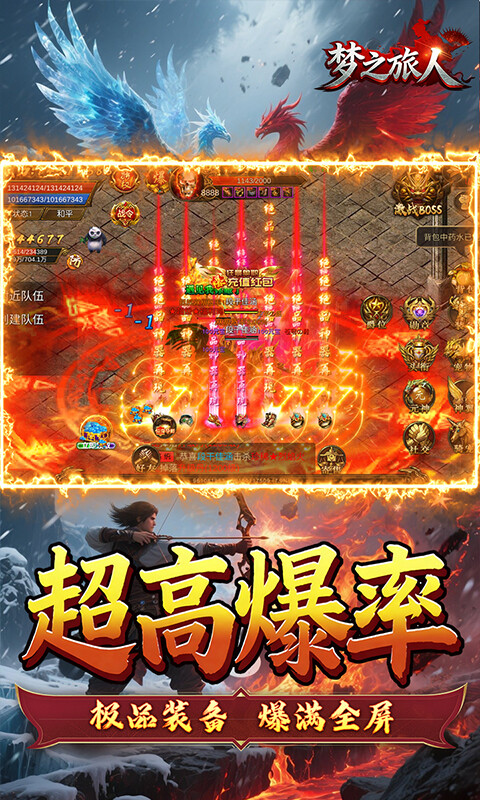梦之旅人-3.5折热血霸业游戏截图5
