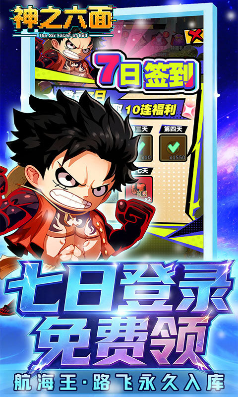 神之六面-0.1折送红色英雄游戏截图5
