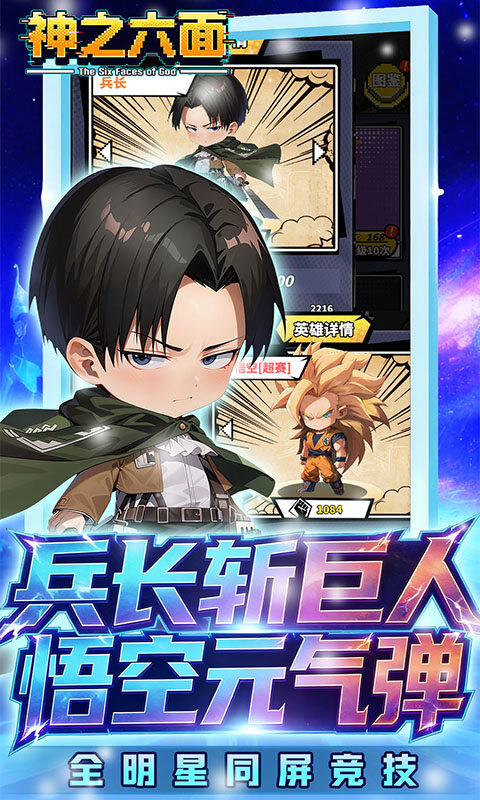 神之六面-0.1折送红色英雄游戏截图5