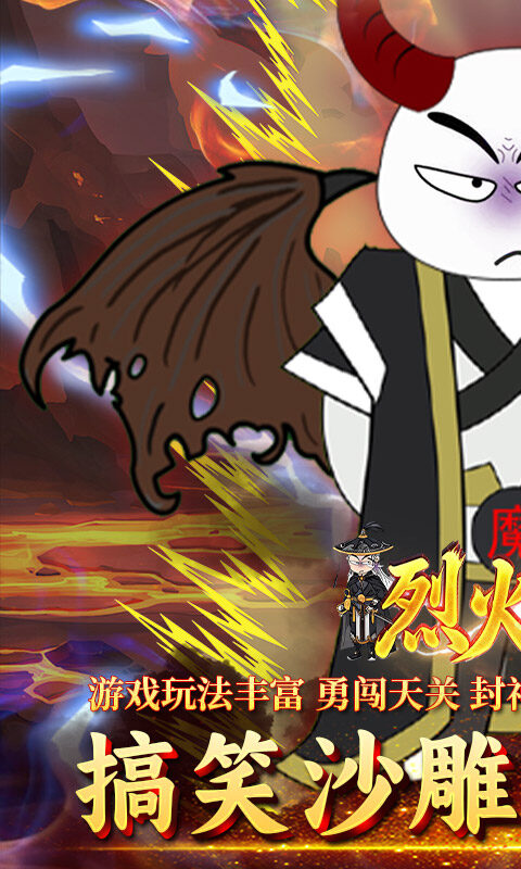 烈火骑士-暴漫传奇免费版游戏截图5