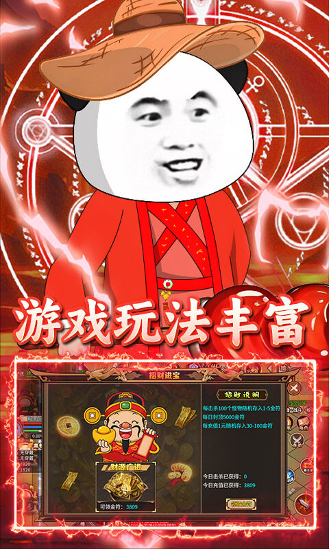 烈火骑士-暴漫传奇免费版游戏截图5