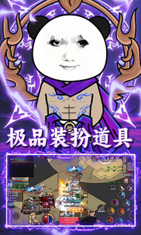 烈火骑士-暴漫传奇免费版游戏截图5