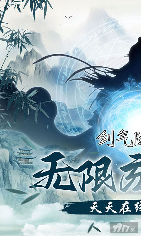剑气除魔0.05折无限仙缘版内部号免费领 副本系统介绍