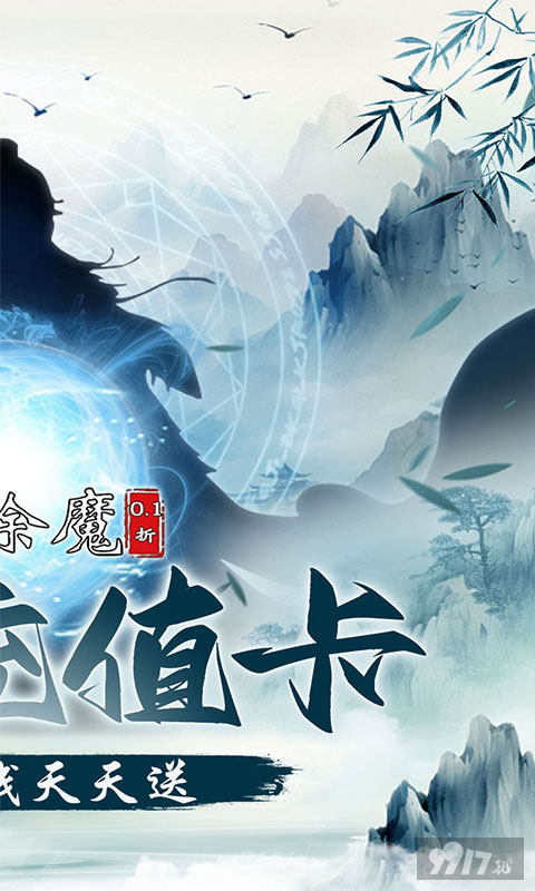 剑气除魔GM版无限修为-剑气除魔内购版下载