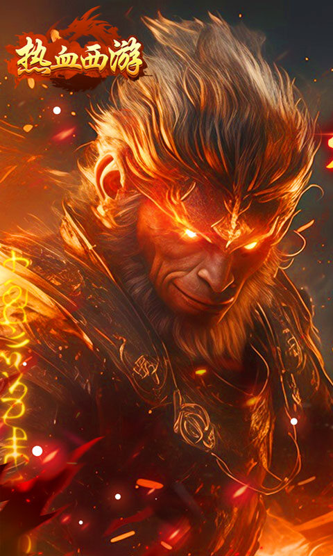 热血西游-天天送648游戏截图5