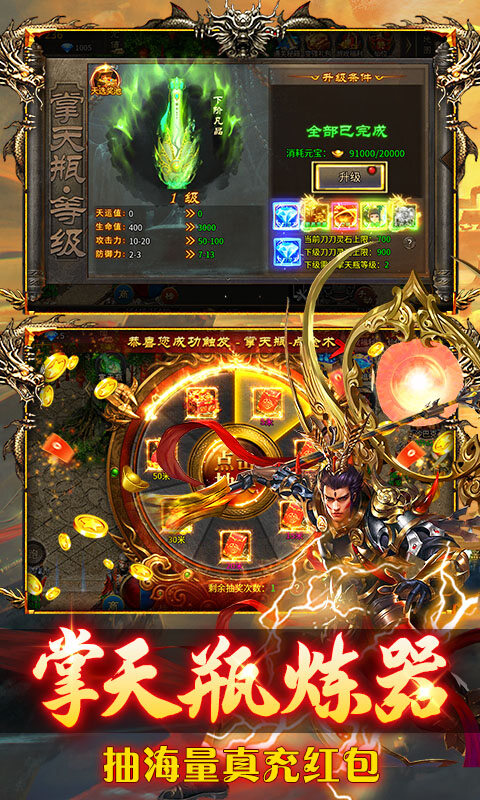 热血西游-天天送648游戏截图5