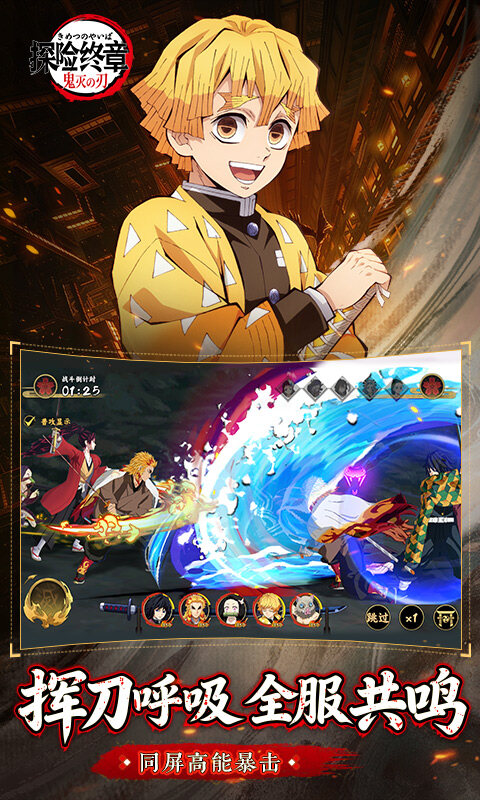 探险终章-常规版游戏截图5