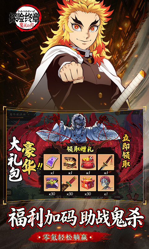 探险终章-常规版游戏截图5