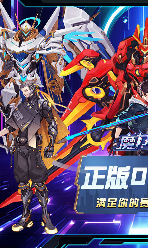 魔力契约-交错时空0.05折游戏截图5