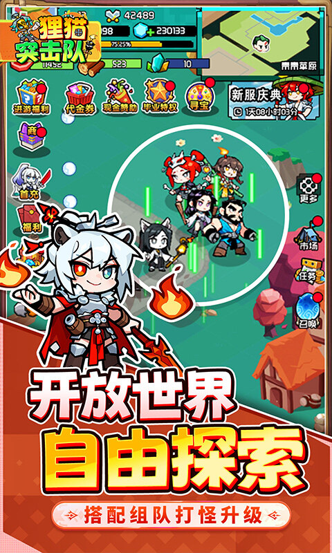 狸猫突击队-英雄百炼内置0.1折免费版游戏截图5