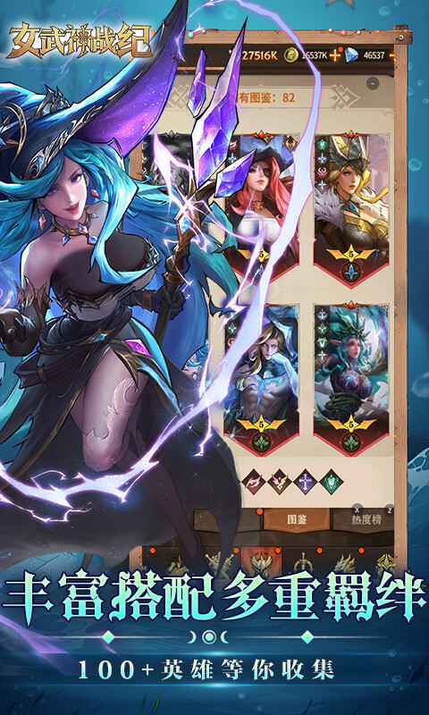 女武神战纪-送100免费版游戏截图5