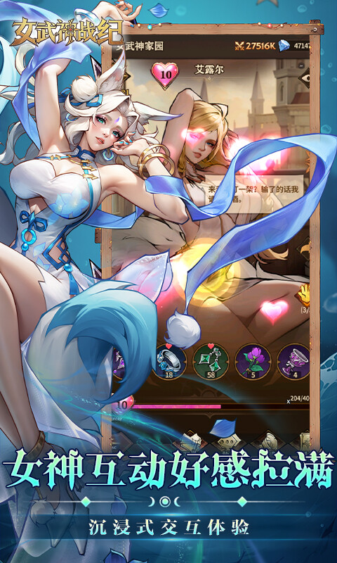 女武神战纪-送100免费版游戏截图5