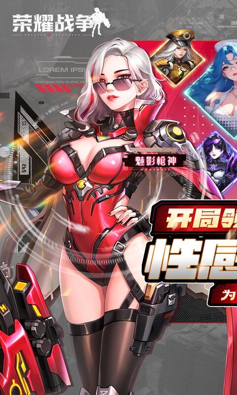 荣耀战争-0.1折2倍代金券版游戏截图5