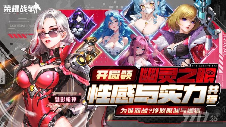 荣耀战争0.1折福利破解版资源 内部托号登陆免费送648真充 