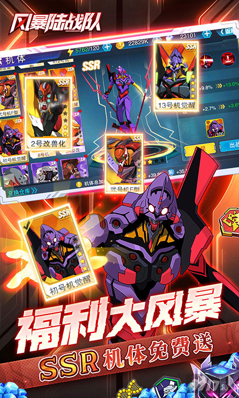 风暴陆战队无限钻石私服游戏-风暴陆战队破解版无限充值下载