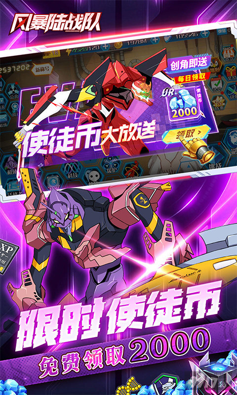风暴陆战队无限钻石私服游戏-风暴陆战队破解版无限充值下载