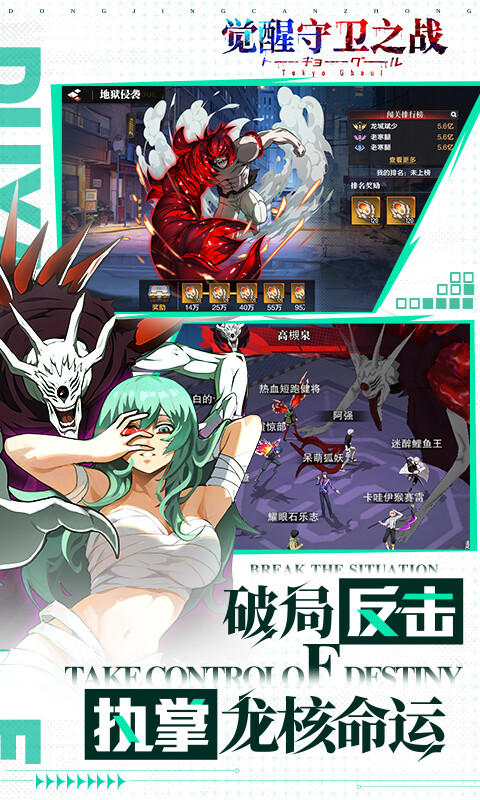 觉醒守卫之战游戏截图5